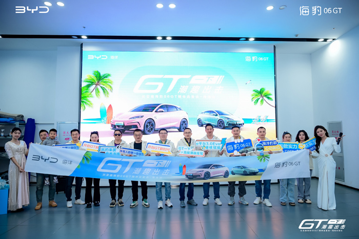 ”海豹06GT海南媒体品鉴会冰球突破“GT一下 潮趣出击(图2)