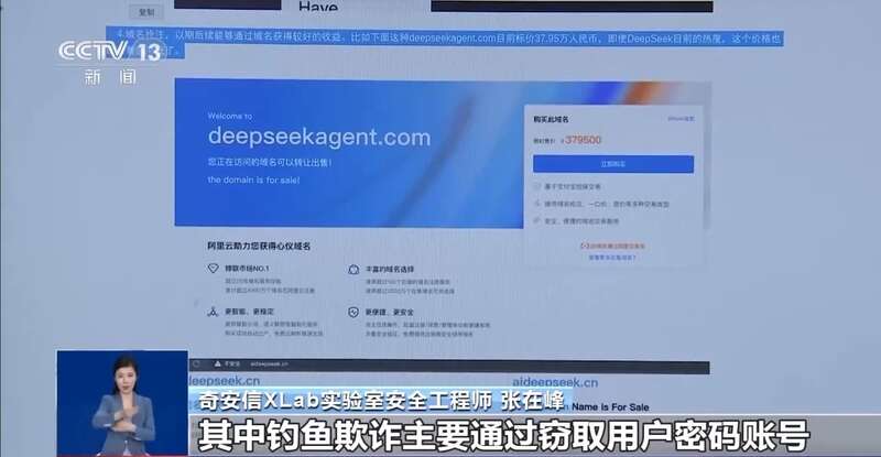 西凑DeepSeek教程卖课冰球突破转发提醒！有人东拼(图2)