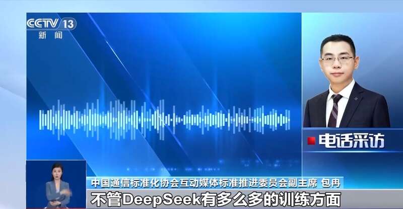 西凑DeepSeek教程卖课冰球突破转发提醒！有人东拼(图3)