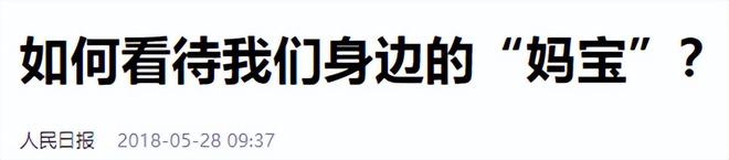弟魔成过去式这三种正式被列入相亲黑名单冰球突破爆百万大奖新型不娶正在蔓延：扶(图19)